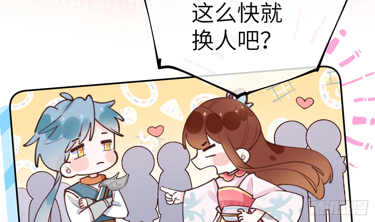 第62话 夕阳下的吻 第47页
