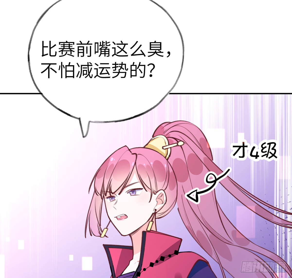 第62话 夕阳下的吻 第56页