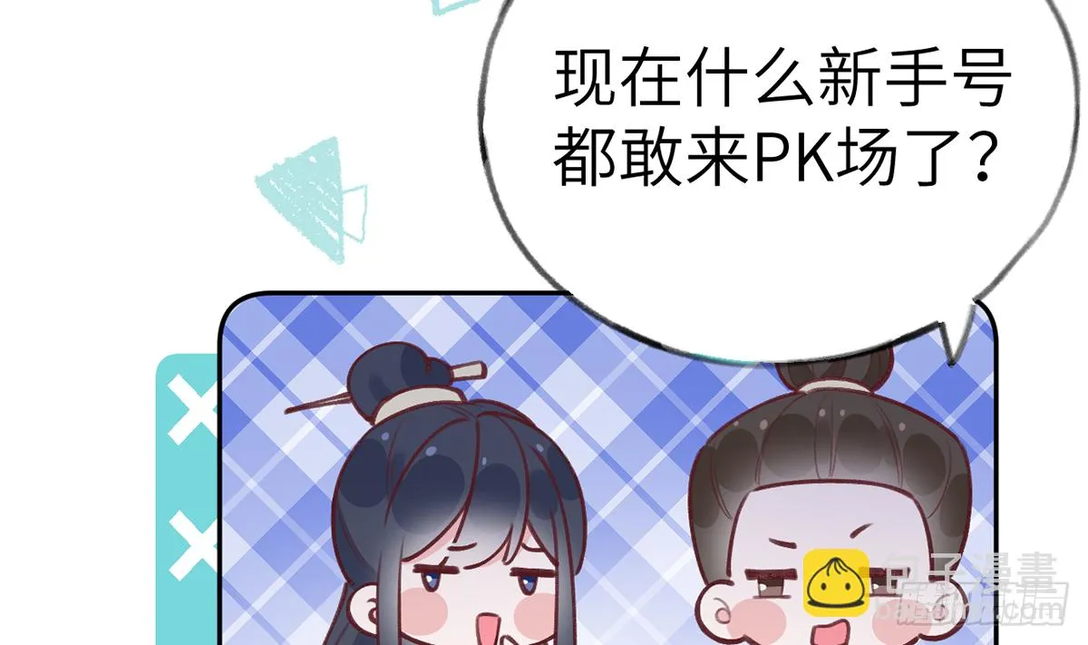 第62话 夕阳下的吻 第58页