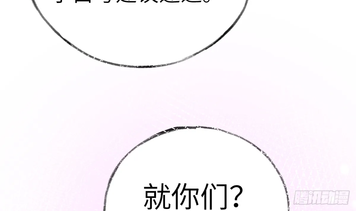 第62话 夕阳下的吻 第60页