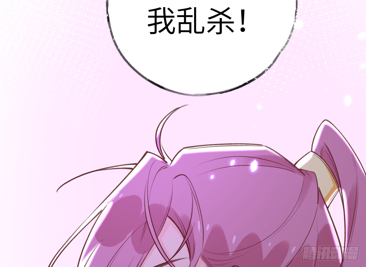第62话 夕阳下的吻 第61页