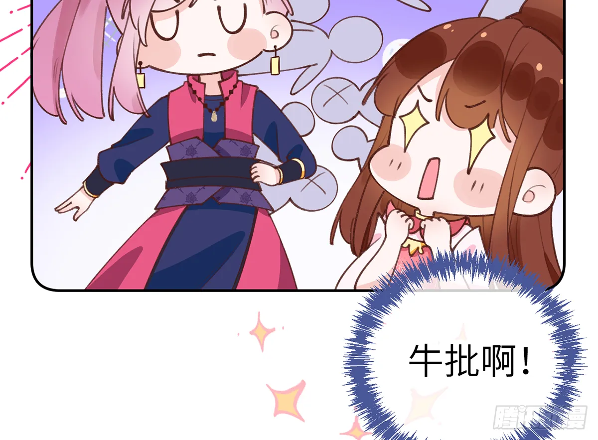第63话 甜甜的恋爱开始了 第11页