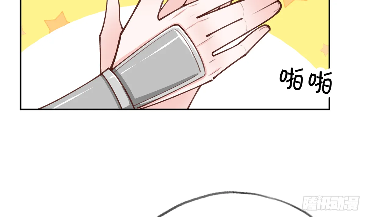 第63话 甜甜的恋爱开始了 第13页