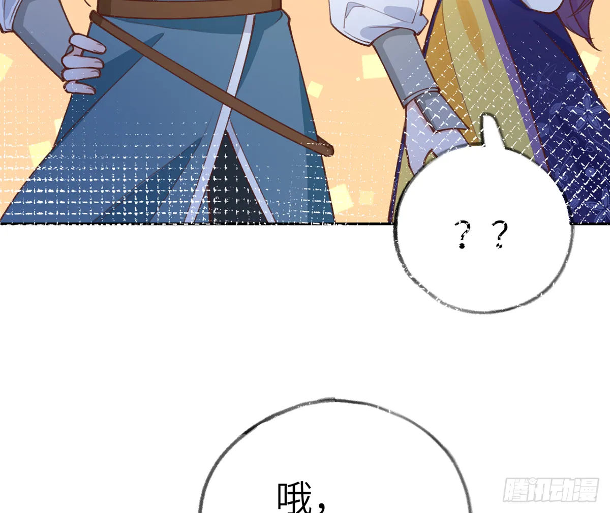 第63话 甜甜的恋爱开始了 第16页