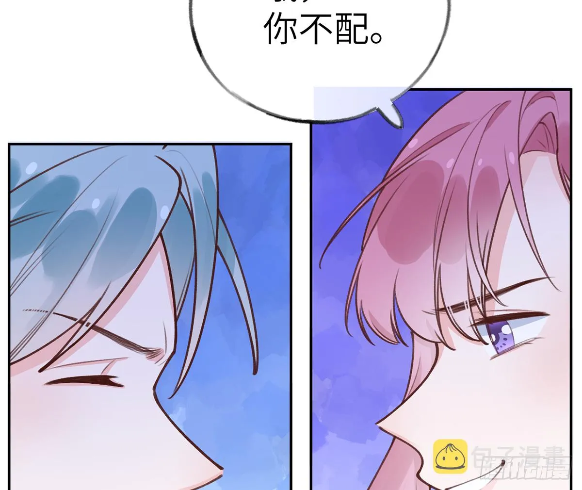 第63话 甜甜的恋爱开始了 第17页
