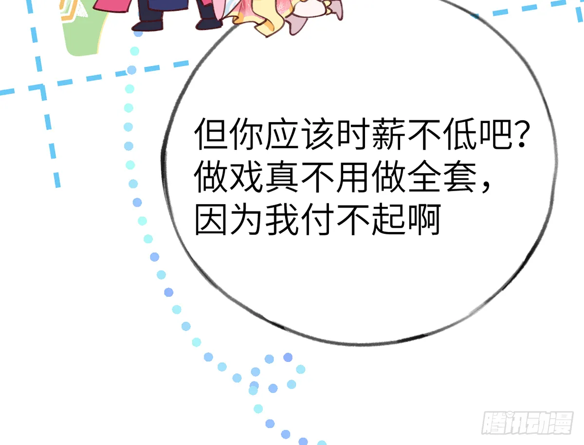 第63话 甜甜的恋爱开始了 第23页
