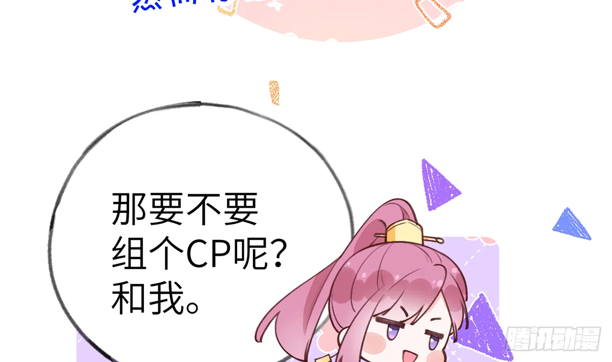 第63话 甜甜的恋爱开始了 第25页