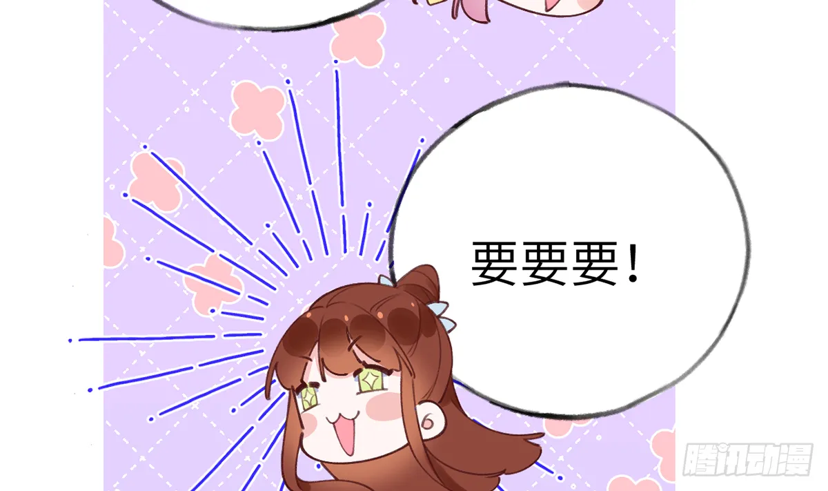 第63话 甜甜的恋爱开始了 第26页