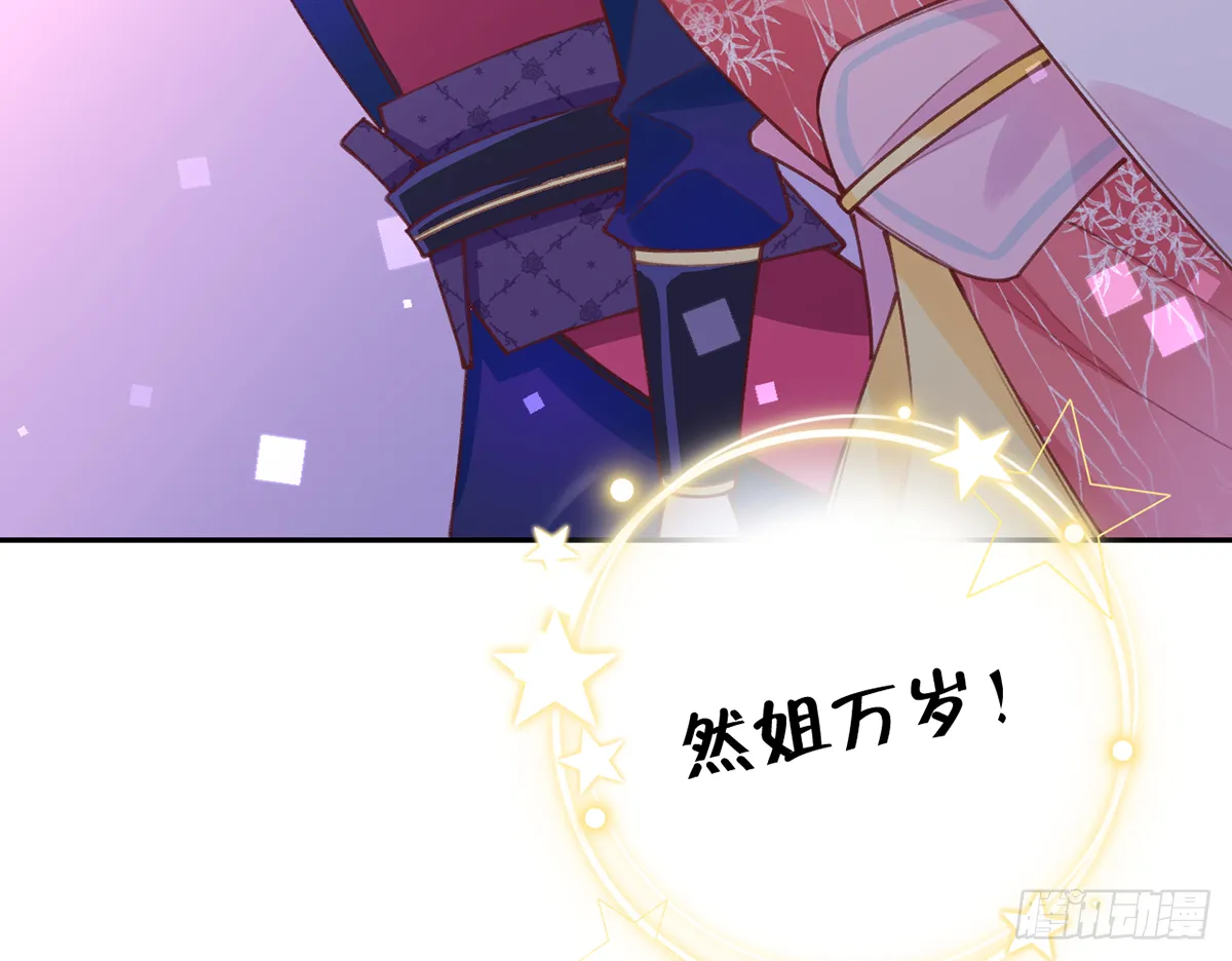 第63话 甜甜的恋爱开始了 第30页