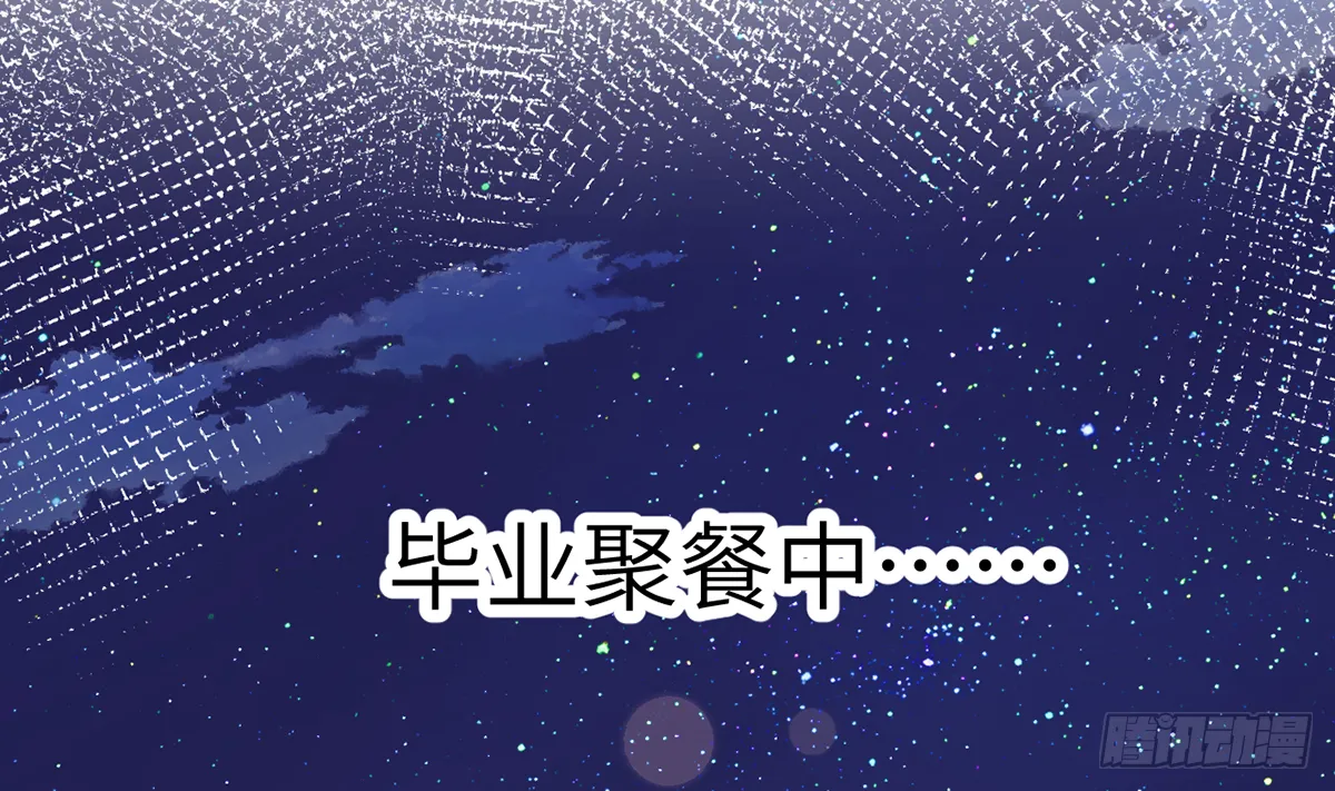 第63话 甜甜的恋爱开始了 第32页