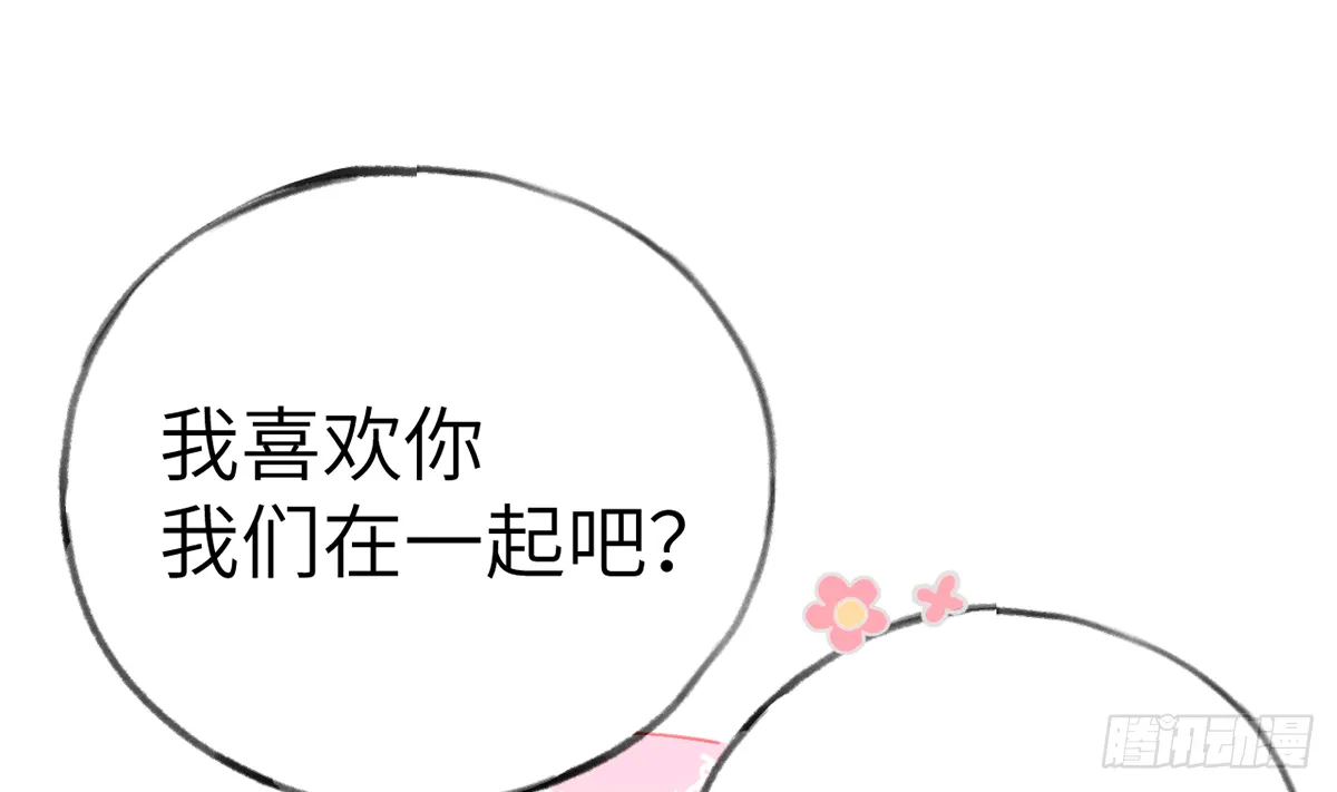 第63话 甜甜的恋爱开始了 第37页