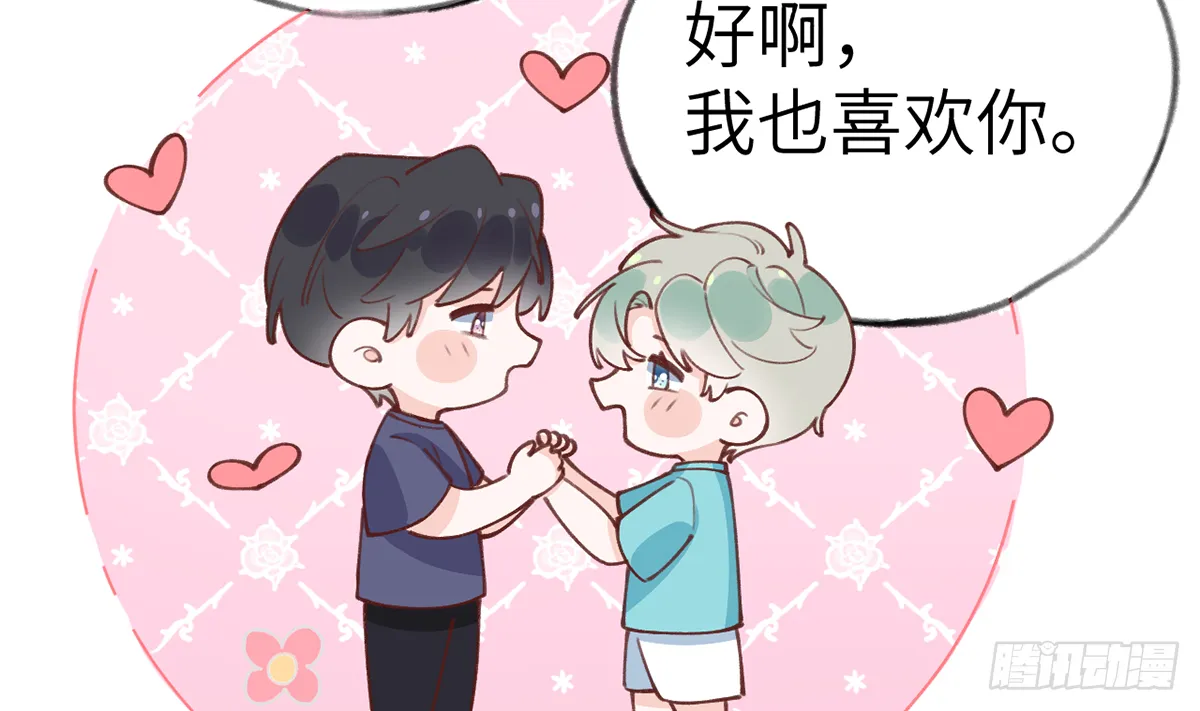 第63话 甜甜的恋爱开始了 第38页