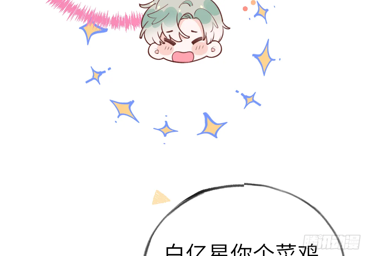 第63话 甜甜的恋爱开始了 第40页