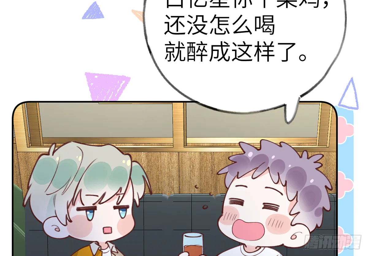 第63话 甜甜的恋爱开始了 第41页