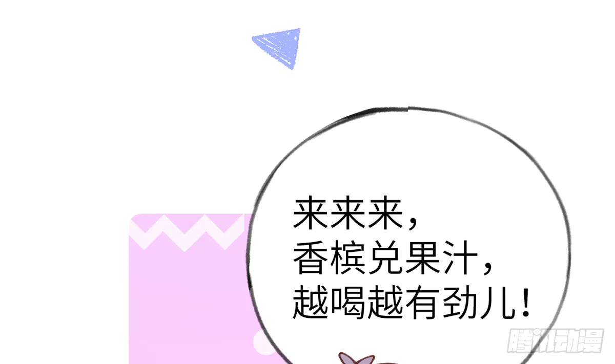 第63话 甜甜的恋爱开始了 第43页