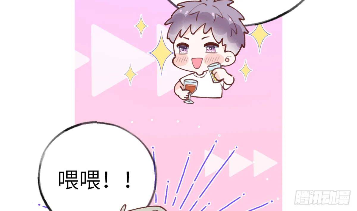 第63话 甜甜的恋爱开始了 第44页