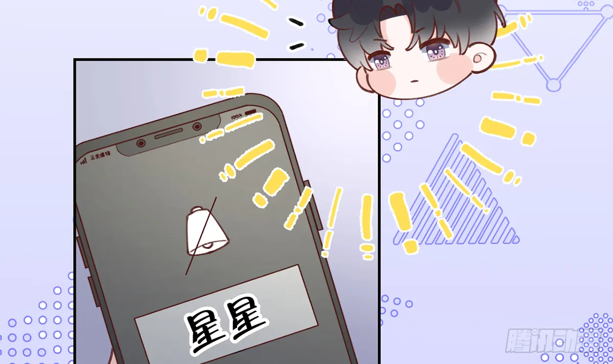 第63话 甜甜的恋爱开始了 第48页