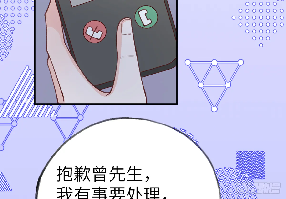 第63话 甜甜的恋爱开始了 第49页