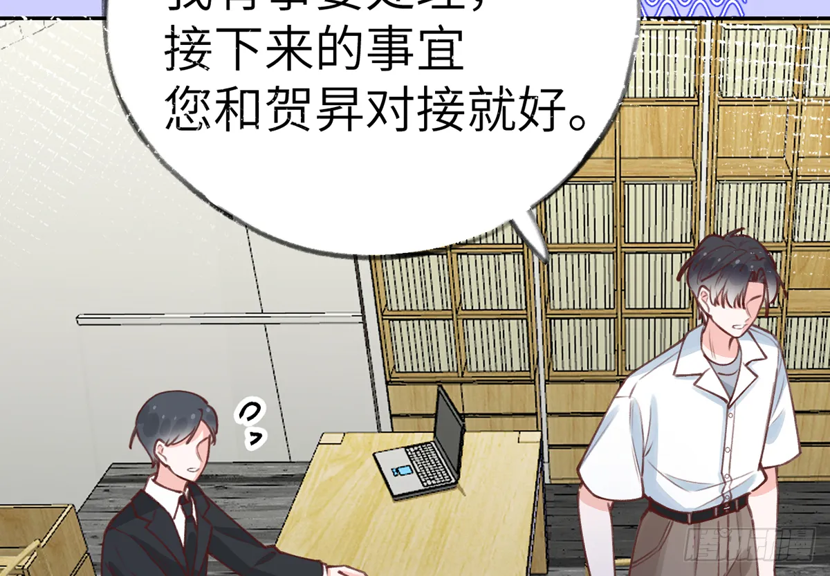 第63话 甜甜的恋爱开始了 第50页