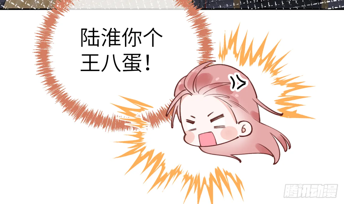 第63话 甜甜的恋爱开始了 第52页