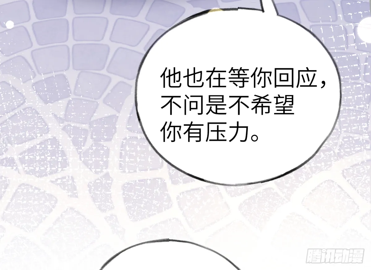 第63话 甜甜的恋爱开始了 第66页