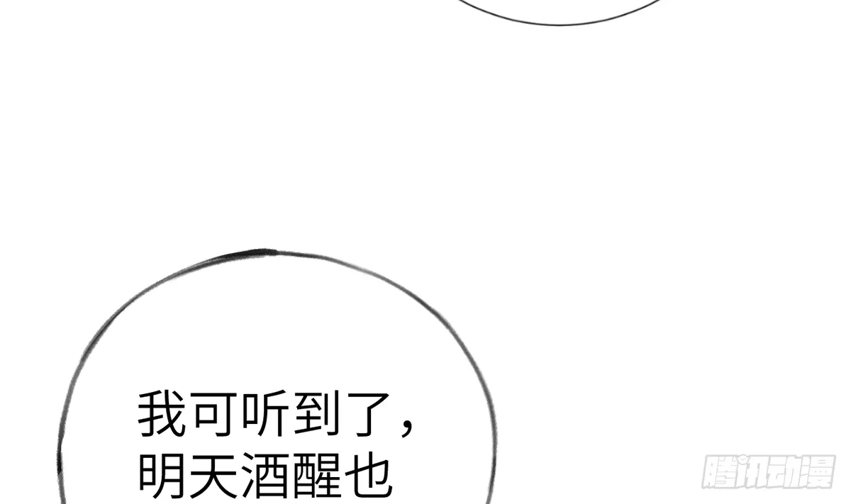第63话 甜甜的恋爱开始了 第73页