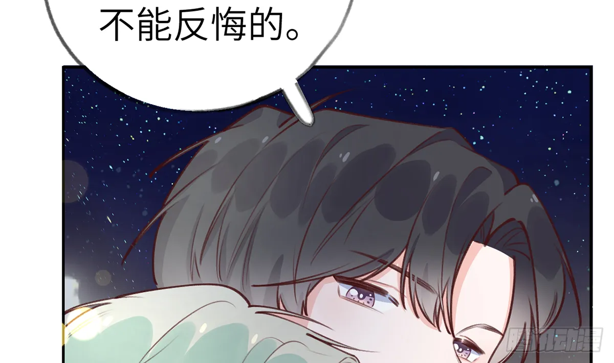 第63话 甜甜的恋爱开始了 第74页