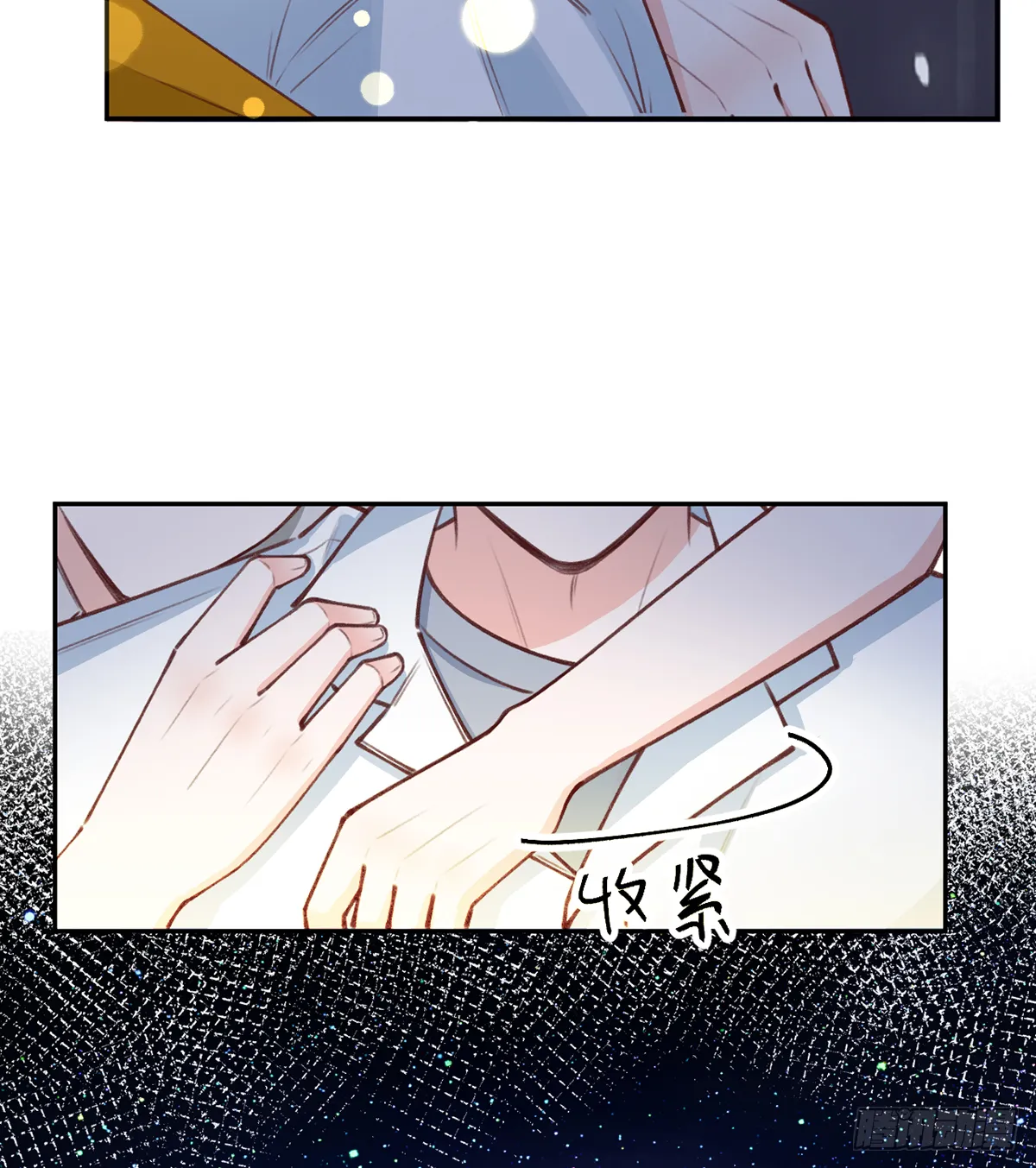 第63话 甜甜的恋爱开始了 第76页