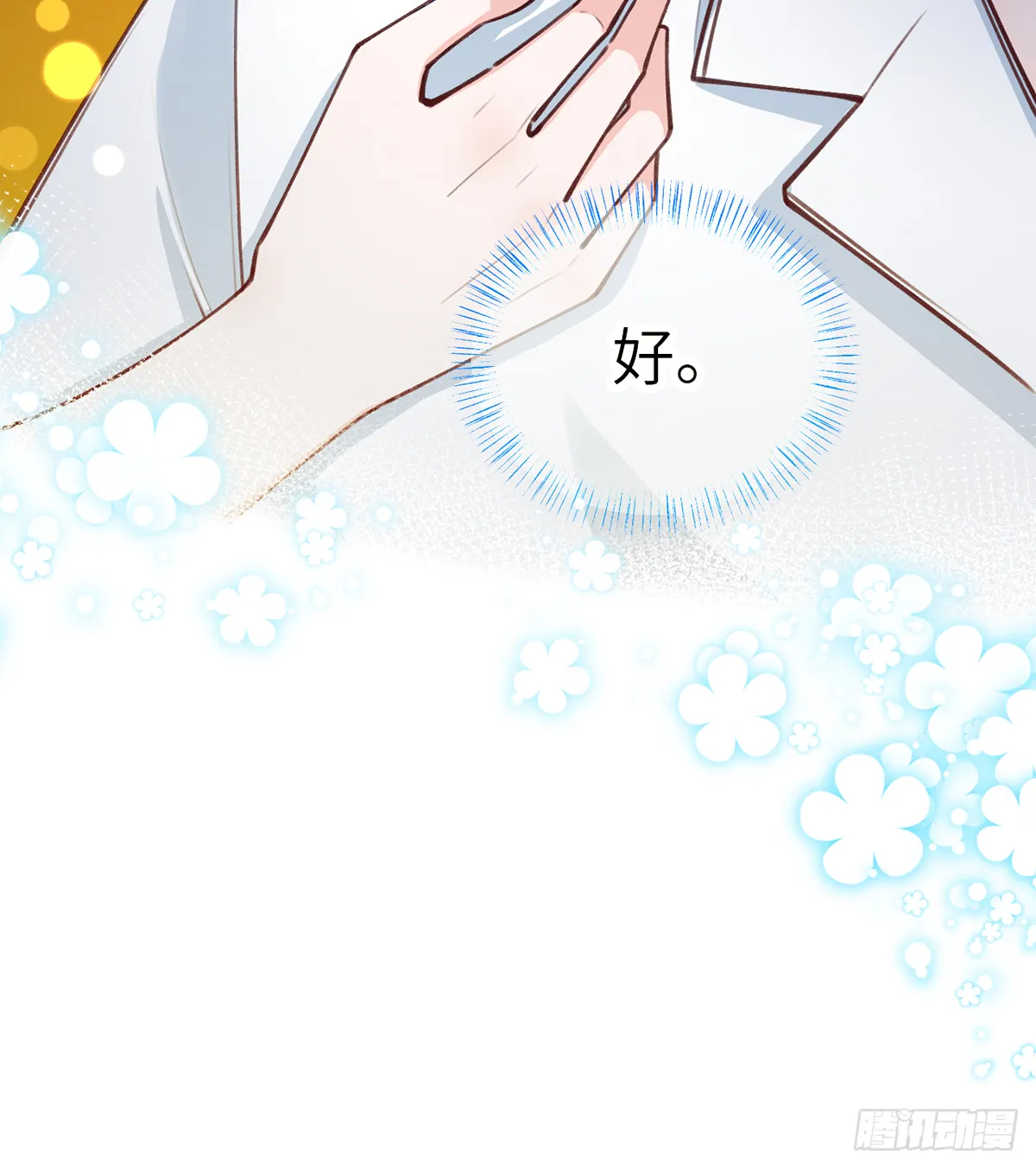 第63话 甜甜的恋爱开始了 第78页