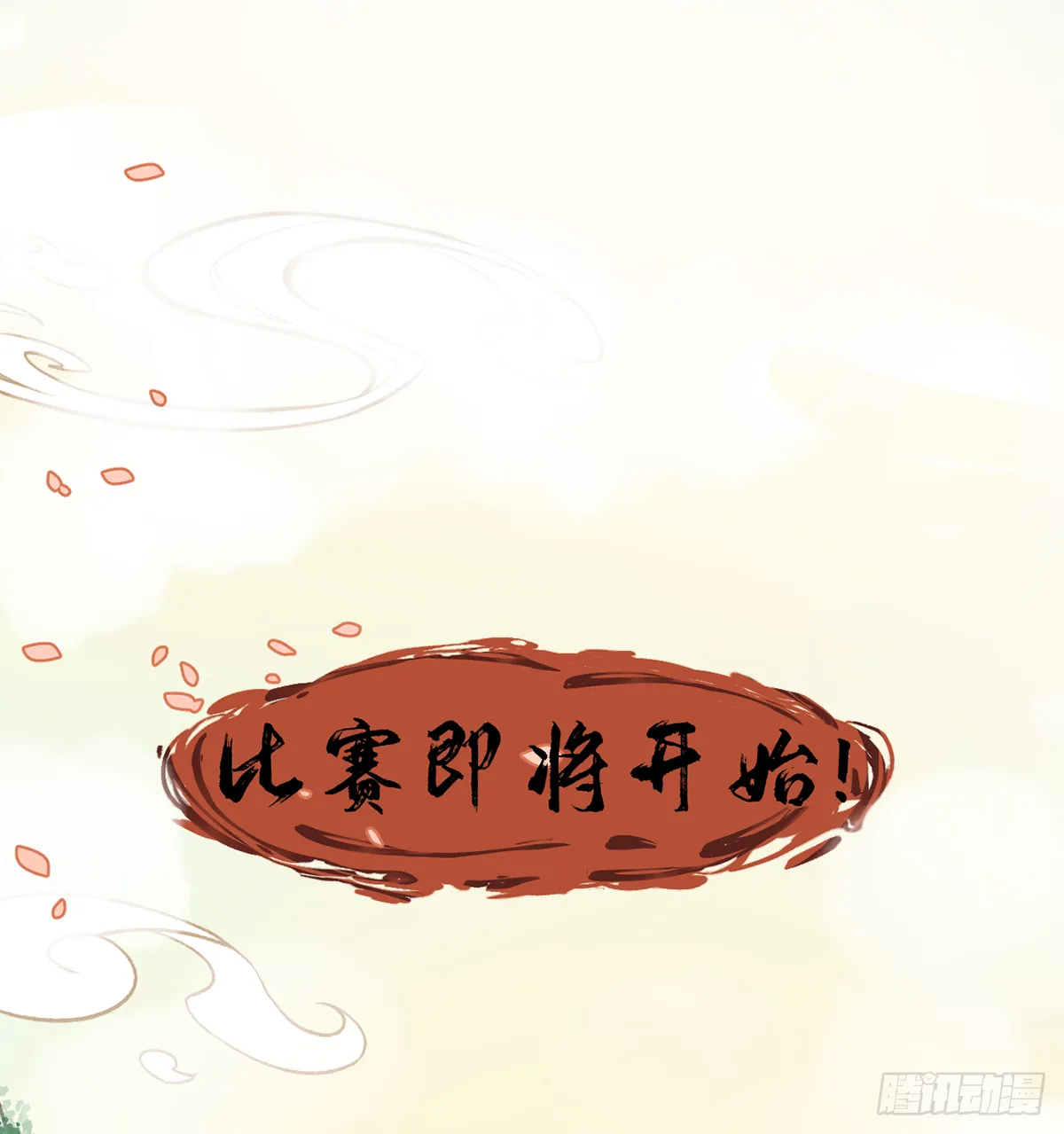 第64话 陆淮他也太会了！！ 第4页