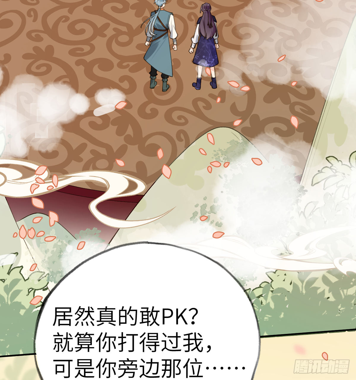 第64话 陆淮他也太会了！！ 第6页