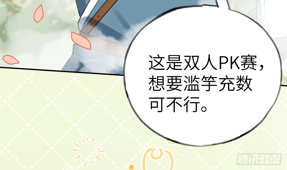 第64话 陆淮他也太会了！！ 第9页