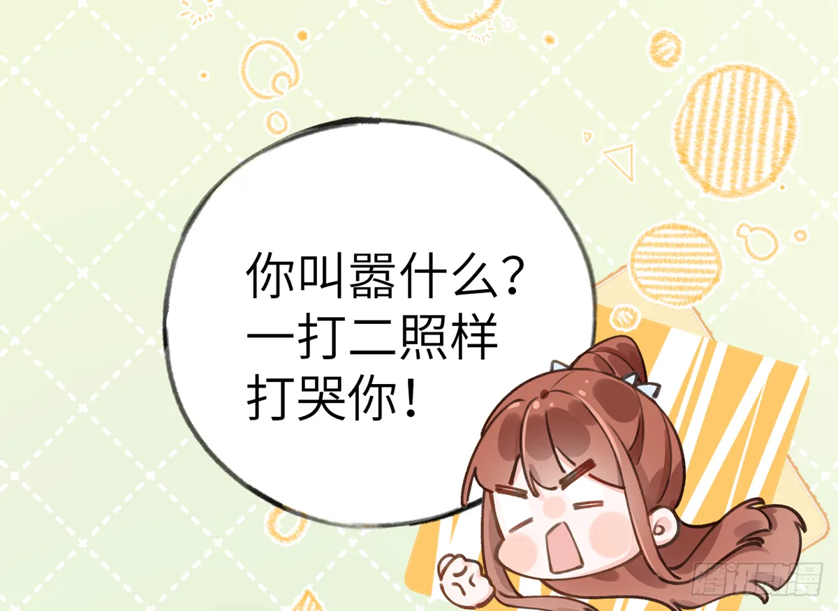 第64话 陆淮他也太会了！！ 第10页