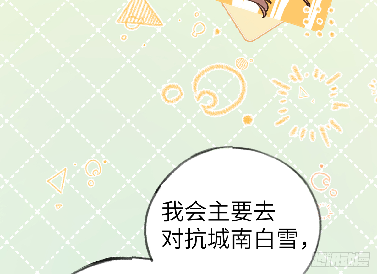 第64话 陆淮他也太会了！！ 第11页