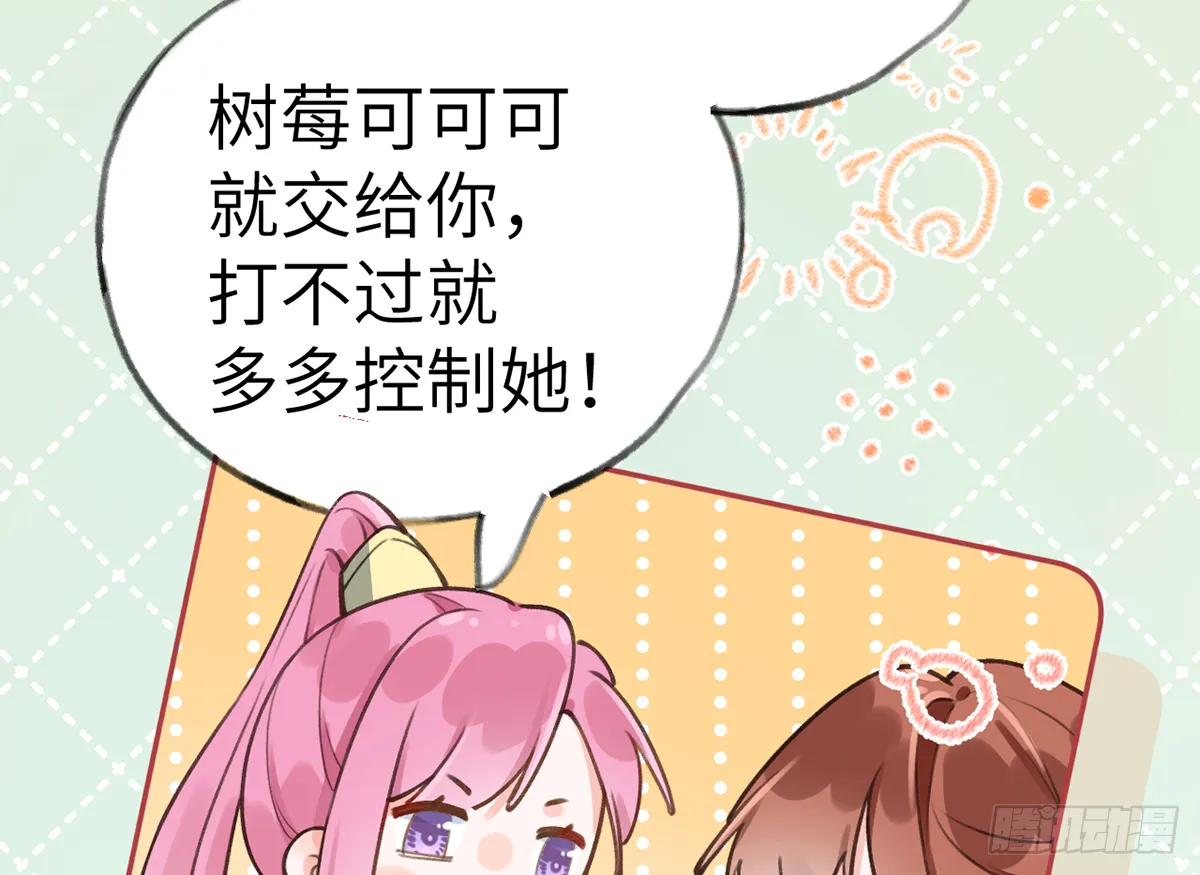 第64话 陆淮他也太会了！！ 第12页