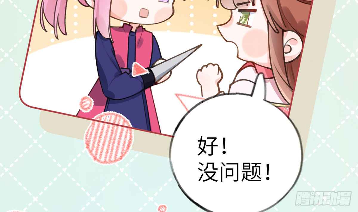 第64话 陆淮他也太会了！！ 第13页