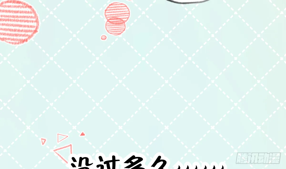 第64话 陆淮他也太会了！！ 第14页