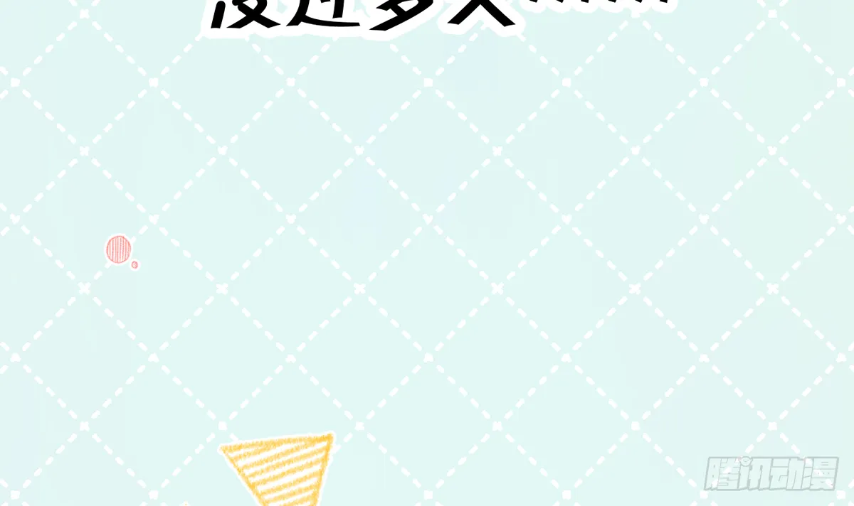 第64话 陆淮他也太会了！！ 第15页
