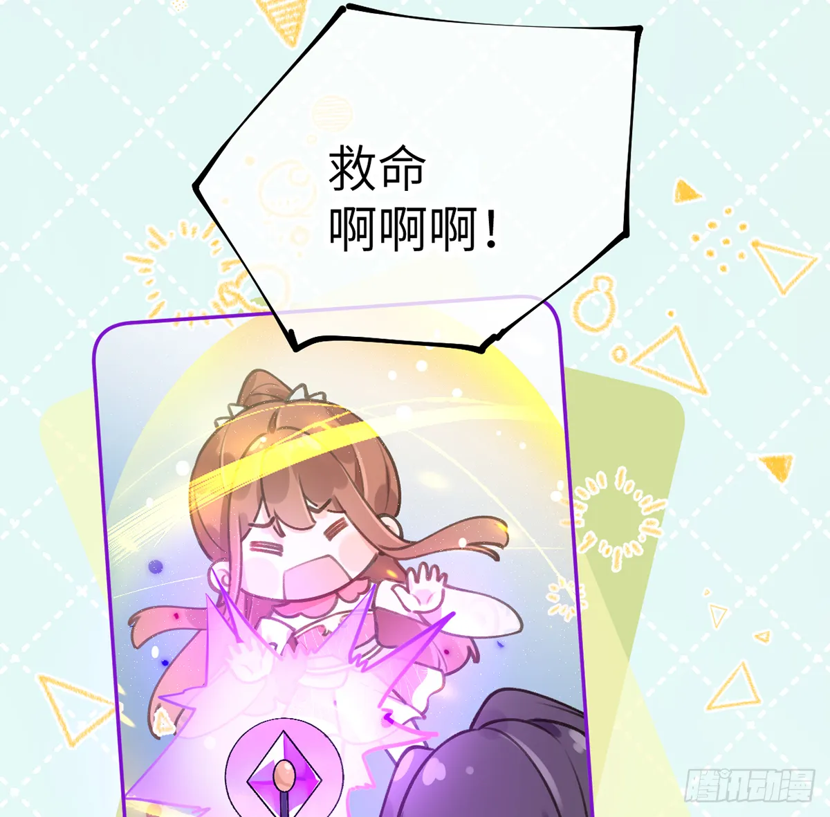 第64话 陆淮他也太会了！！ 第16页