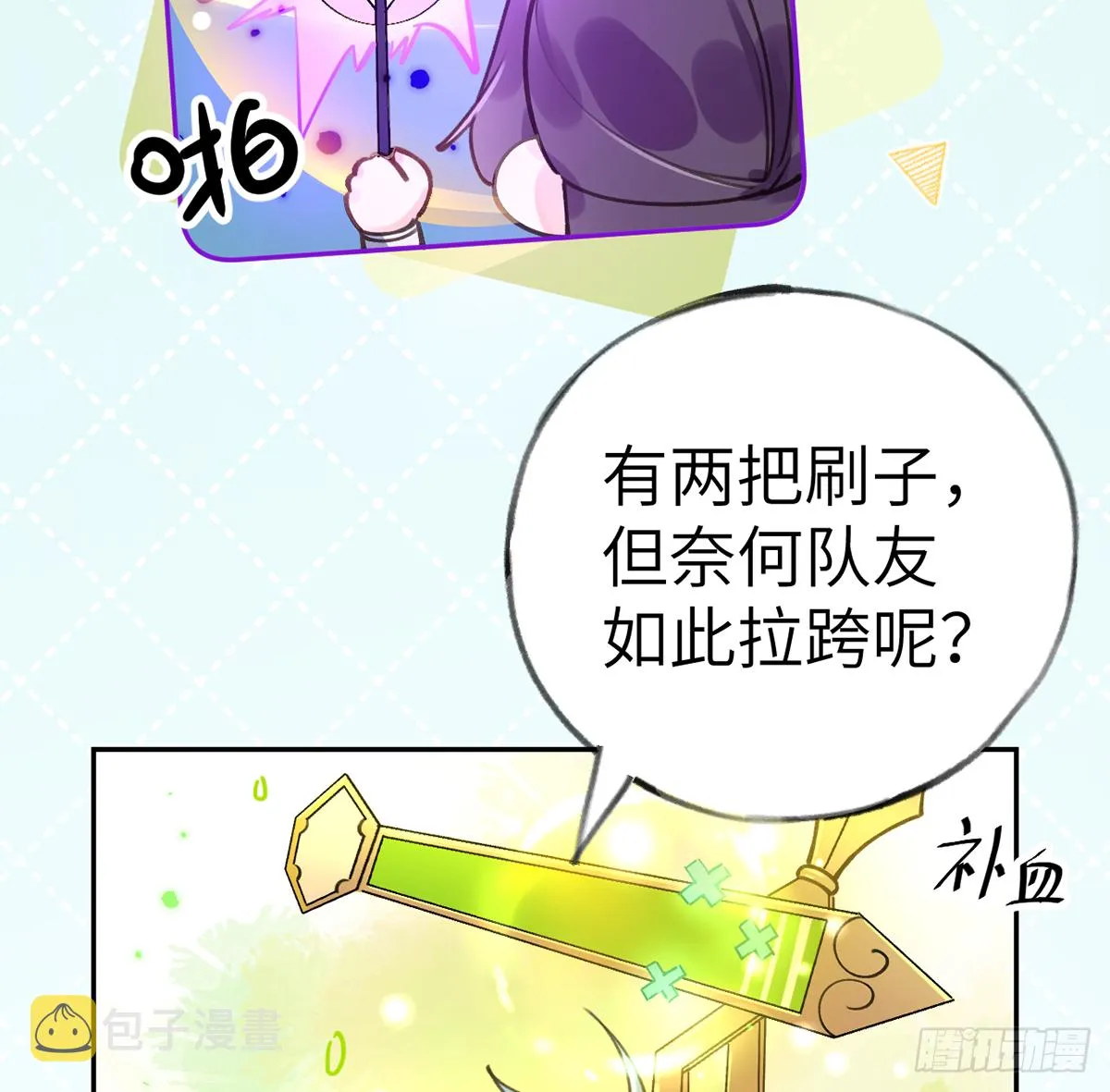 第64话 陆淮他也太会了！！ 第17页