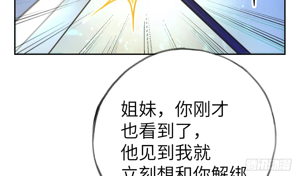 第64话 陆淮他也太会了！！ 第20页