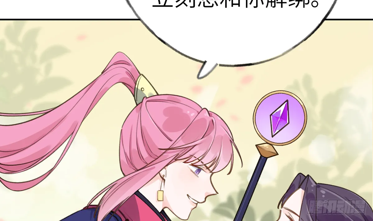 第64话 陆淮他也太会了！！ 第21页