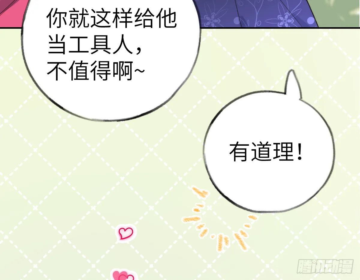 第64话 陆淮他也太会了！！ 第23页