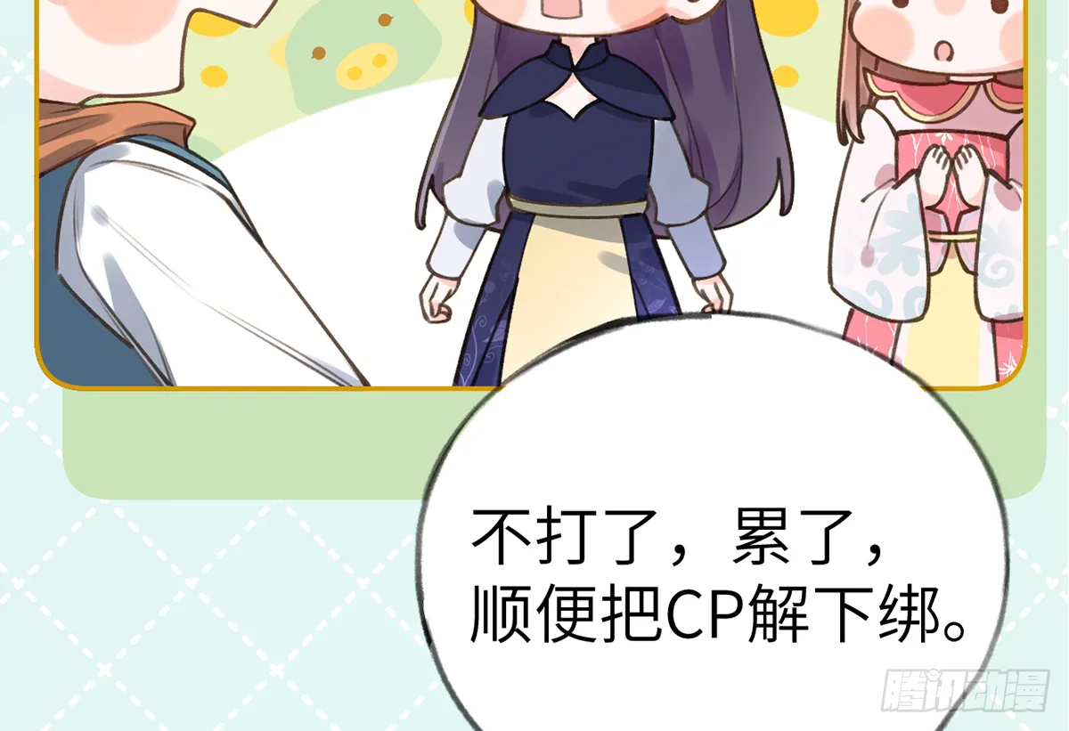 第64话 陆淮他也太会了！！ 第28页