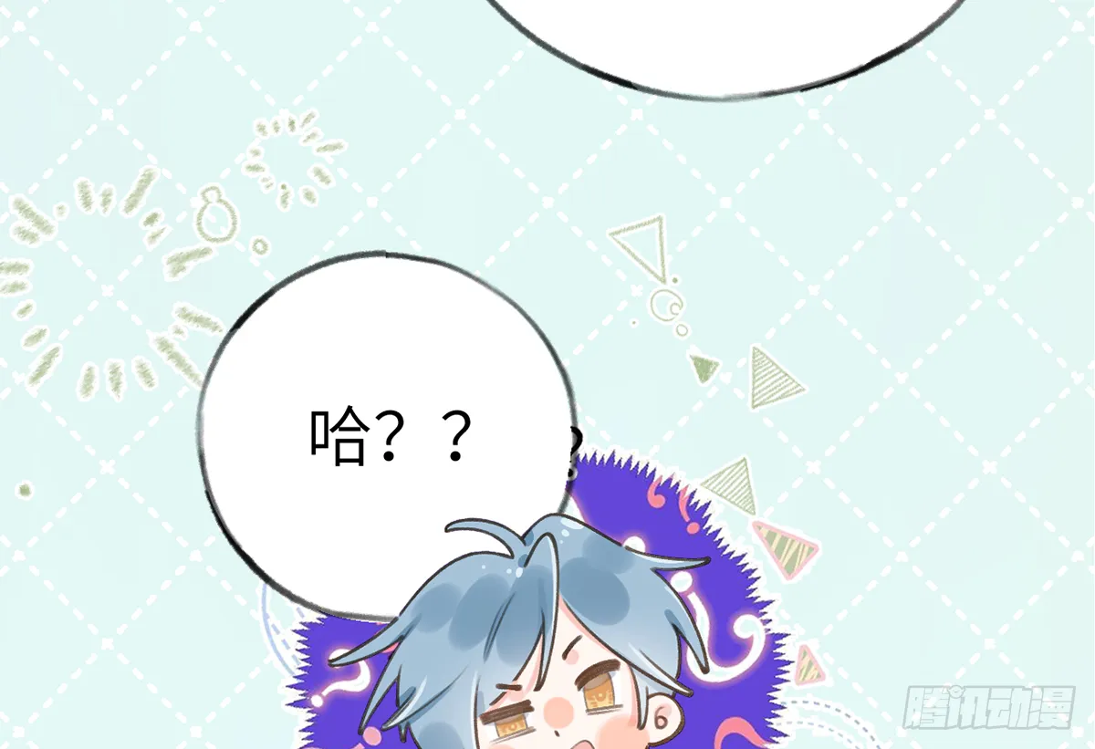 第64话 陆淮他也太会了！！ 第29页