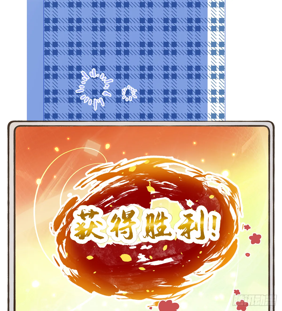 第64话 陆淮他也太会了！！ 第34页