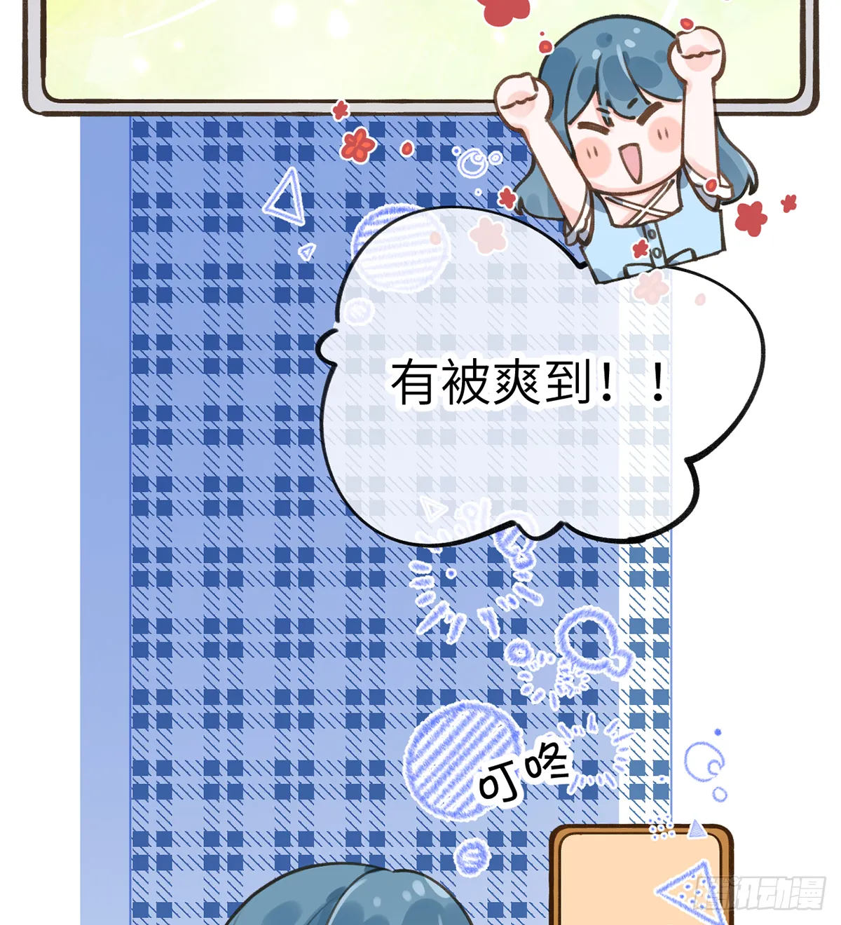 第64话 陆淮他也太会了！！ 第35页