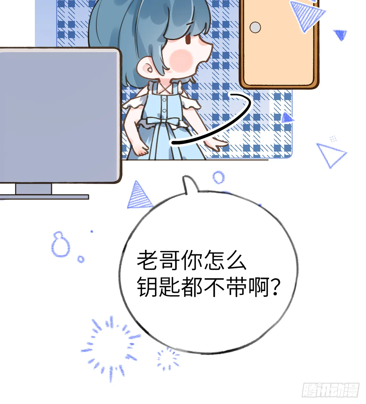 第64话 陆淮他也太会了！！ 第36页