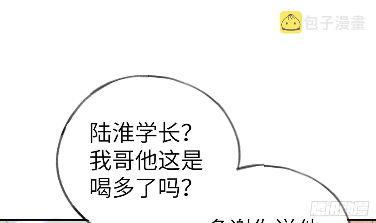 第64话 陆淮他也太会了！！ 第37页