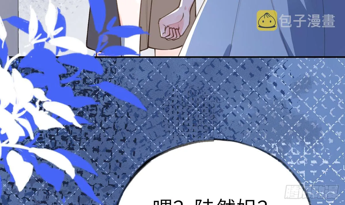 第64话 陆淮他也太会了！！ 第40页